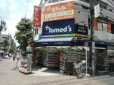 トモズ 新丸子店