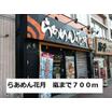 飲食店