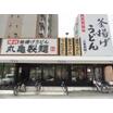 飲食店