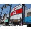 販売店