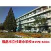 小学校
