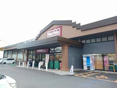 マックスバリュ