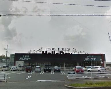 ハローデイ　下上津役店