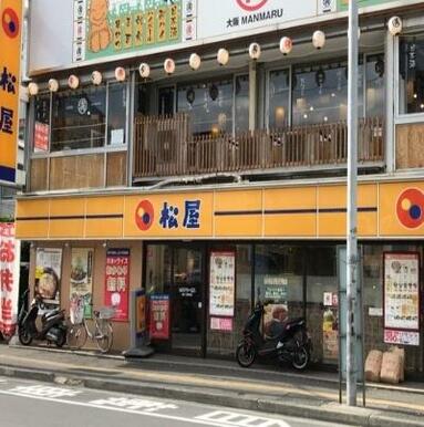 松屋