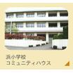 中学校
