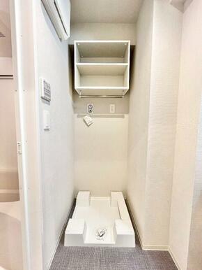 室内洗濯機置場♪