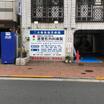 病院