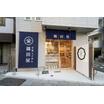 飲食店