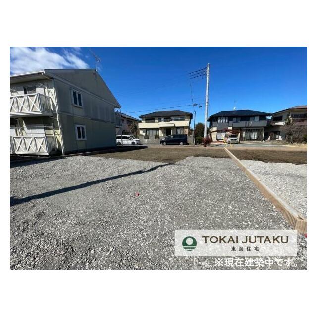 2号棟・現在建築中です！同メーカー完成物件見学できます。お気軽にお問い合わせください！