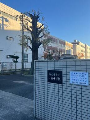 名古屋市立一柳中学校