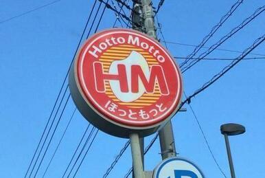 ほっともっと野木丸林店