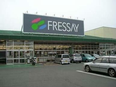 フレッセイ大泉店