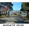 小学校