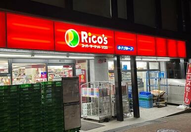 リコス渋谷本町３丁目店