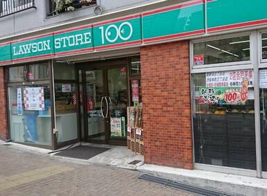ローソンストア１００渋谷本町三丁目店