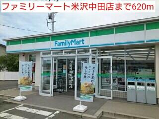 ファミリーマート米沢中田店