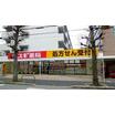 販売店