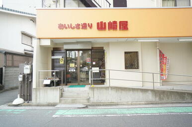 山崎屋精肉店