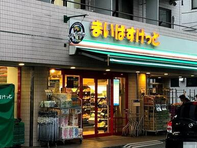 まいばすけっと大口通店