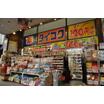 販売店