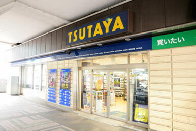 ＴＳＵＴＡＹＡ聖蹟桜ヶ丘駅前店
