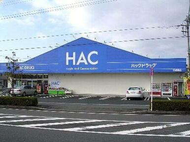 ハックドラッグ川成島店（薬局）まで750ｍ