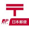 郵便局