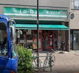 まいばすけっと中野弥生町３丁目店