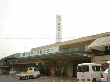 JA福山市瀬戸支店