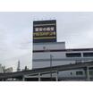 ショッピング施設