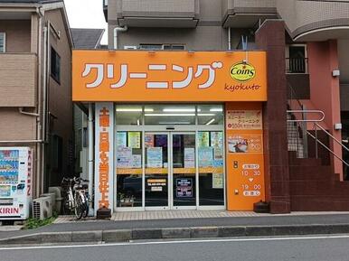 クリーニングコインズ小机店