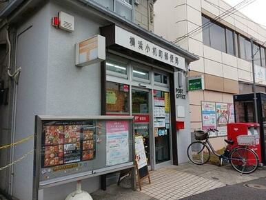 横浜小机町郵便局