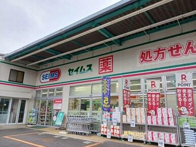 セイムス港北小机店