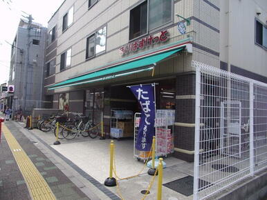 まいばすけっと本蓮沼駅前店