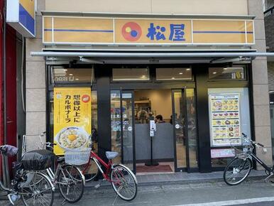 松屋富士見台店