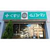 販売店
