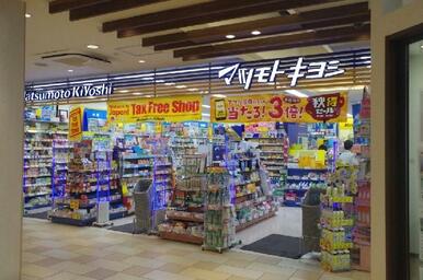 マツモトキヨシ ビーンズ与野本町店