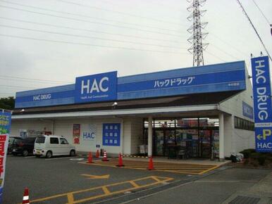 ハックドラッグ木の宮店（薬局）まで450ｍ
