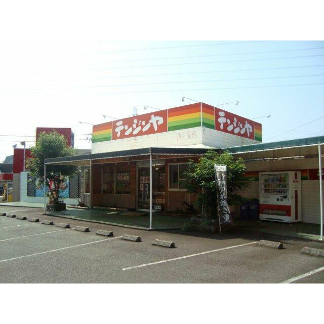 テンジンや（弁当屋）まで960ｍ