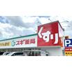 販売店