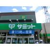 販売店