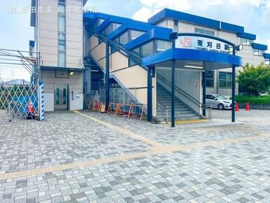 JR「東刈谷」駅