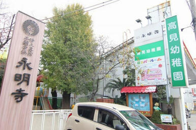 高見幼稚園