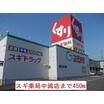 販売店