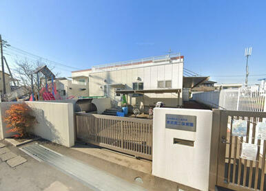 東武第二保育園