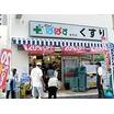 販売店