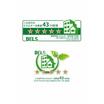 省エネ