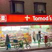 販売店
