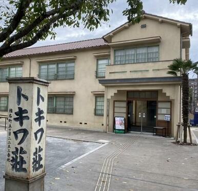 豊島区立トキワ荘マンガミュージアム