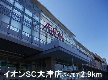 イオンSC大津店さん